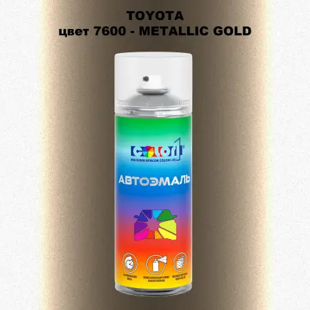 Аэрозольная краска TOYOTA, цвет 7600 - METALLIC GOLD
