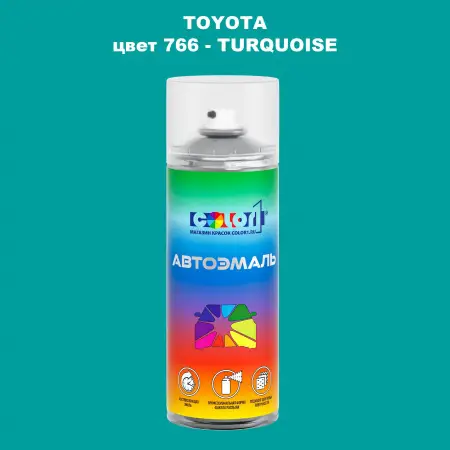 Аэрозольная краска TOYOTA, цвет 766 - TURQUOISE