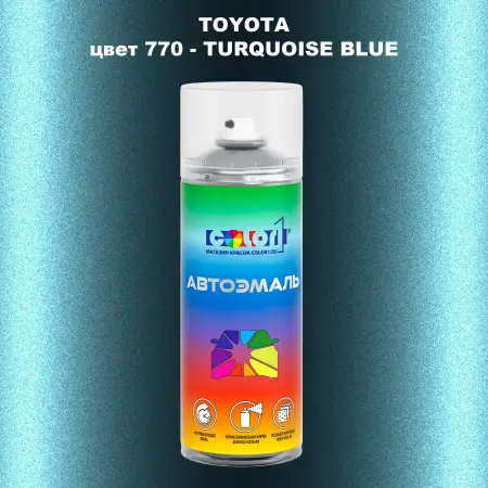 Аэрозольная краска TOYOTA, цвет 770 - TURQUOISE BLUE