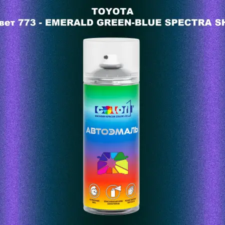 Аэрозольная краска TOYOTA, цвет 773 - EMERALD GREEN-BLUE SPECTRA SHI