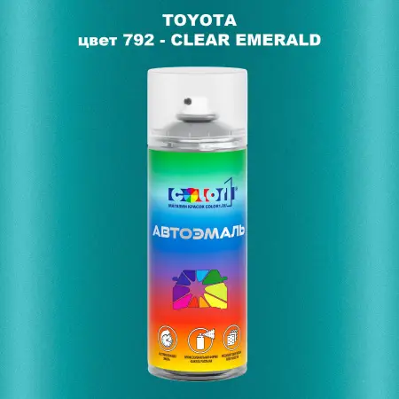 Аэрозольная краска TOYOTA, цвет 792 - CLEAR EMERALD