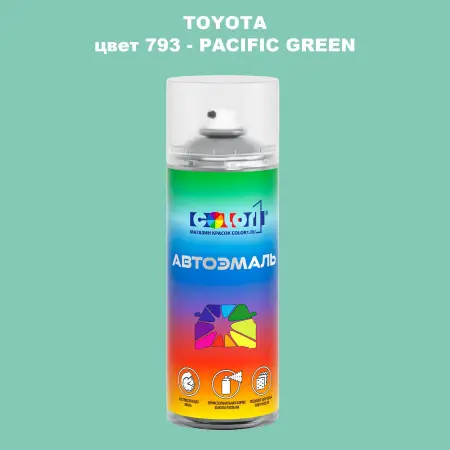 Аэрозольная краска TOYOTA, цвет 793 - PACIFIC GREEN