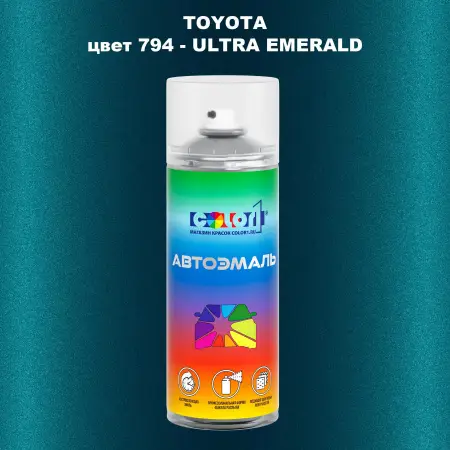 Аэрозольная краска TOYOTA, цвет 794 - ULTRA EMERALD