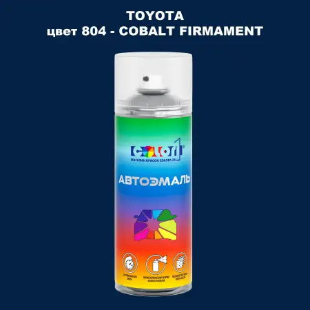 Аэрозольная краска TOYOTA, цвет 804 - COBALT FIRMAMENT