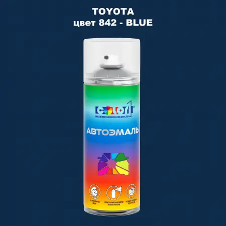 Аэрозольная краска TOYOTA, цвет 842 - BLUE