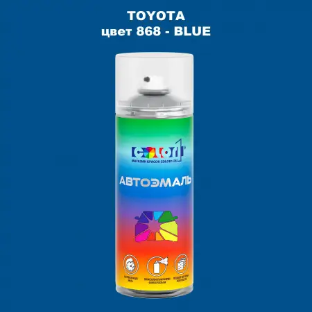 Аэрозольная краска TOYOTA, цвет 868 - BLUE