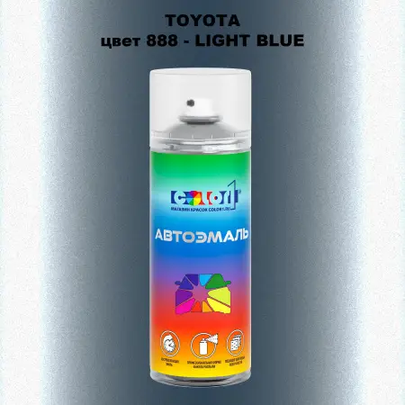 Аэрозольная краска TOYOTA, цвет 888 - LIGHT BLUE