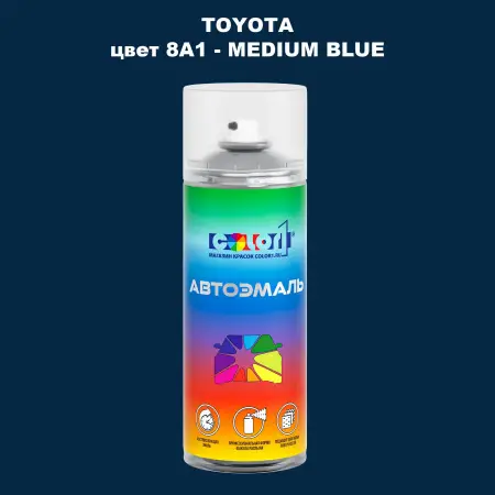 Аэрозольная краска TOYOTA, цвет 8A1 - MEDIUM BLUE