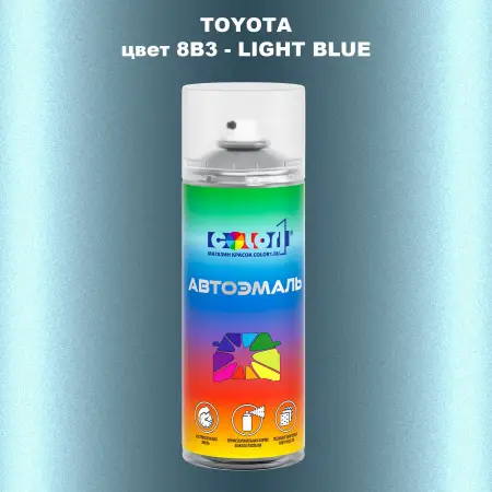 Аэрозольная краска TOYOTA, цвет 8B3 - LIGHT BLUE