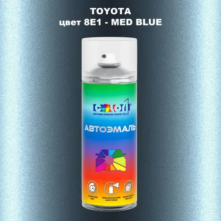 Аэрозольная краска TOYOTA, цвет 8E1 - MED BLUE