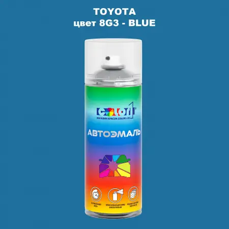 Аэрозольная краска TOYOTA, цвет 8G3 - BLUE