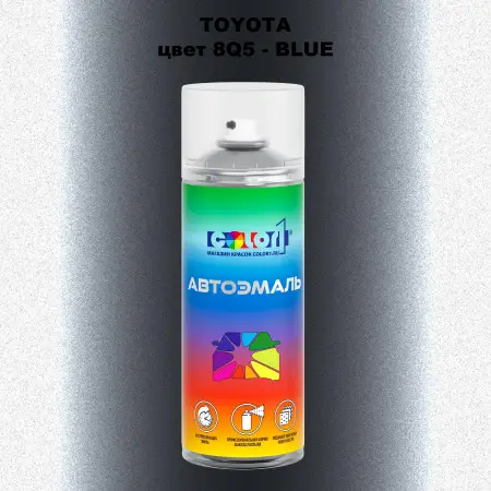Аэрозольная краска TOYOTA, цвет 8Q5 - BLUE