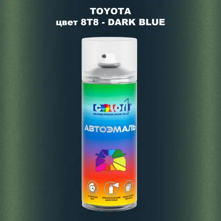 Аэрозольная краска TOYOTA, цвет 8T8 - DARK BLUE