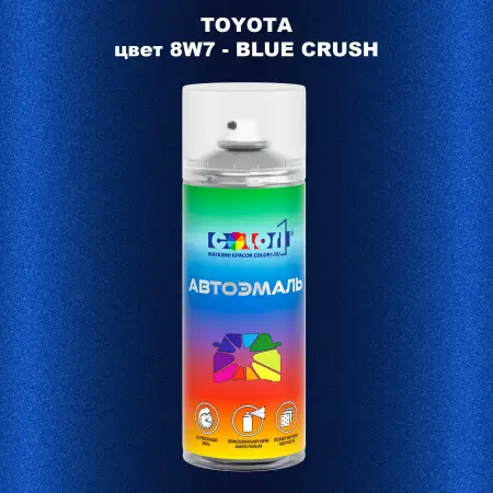 Аэрозольная краска TOYOTA, цвет 8W7 - BLUE CRUSH