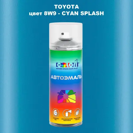 Аэрозольная краска TOYOTA, цвет 8W9 - CYAN SPLASH