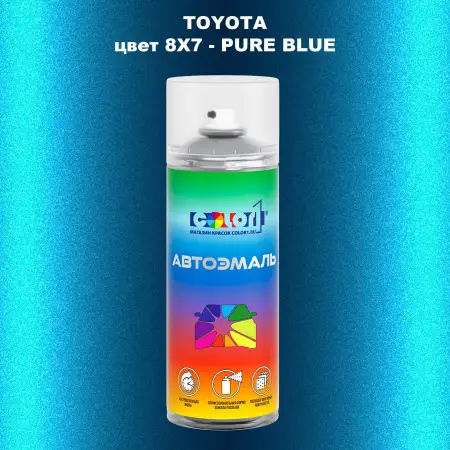 Аэрозольная краска TOYOTA, цвет 8X7 - PURE BLUE