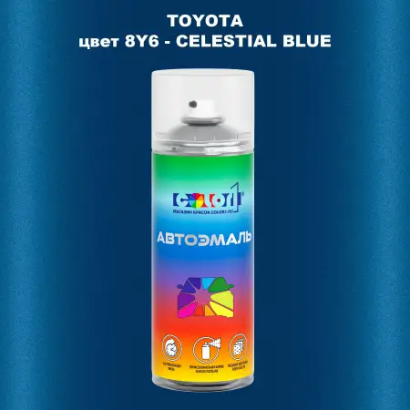 Аэрозольная краска TOYOTA, цвет 8Y6 - CELESTIAL BLUE