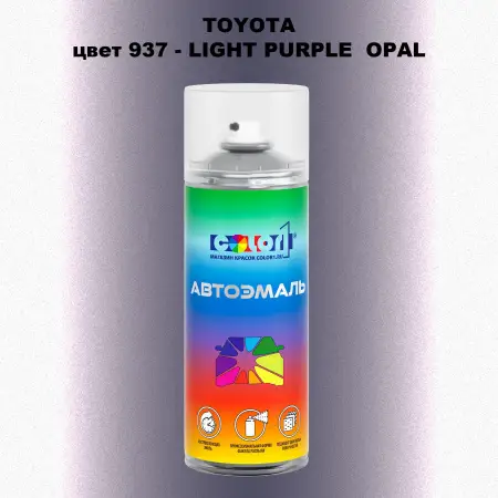 Аэрозольная краска TOYOTA, цвет 937 - LIGHT PURPLE OPAL