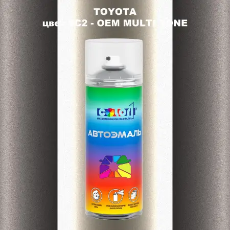 Аэрозольная краска TOYOTA, цвет 9C2 - 2-х цветное покрытие