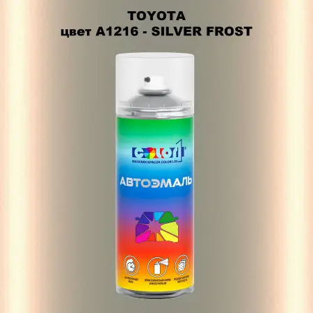 Аэрозольная краска TOYOTA, цвет A1216 - SILVER FROST