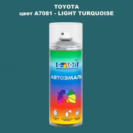 Аэрозольная краска TOYOTA, цвет A7081 - LIGHT TURQUOISE