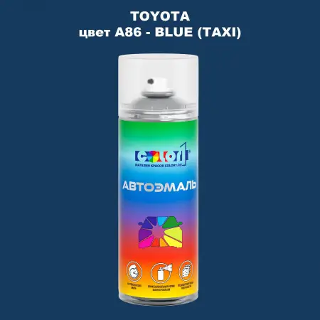 Аэрозольная краска TOYOTA, цвет A86 - BLUE (TAXI)