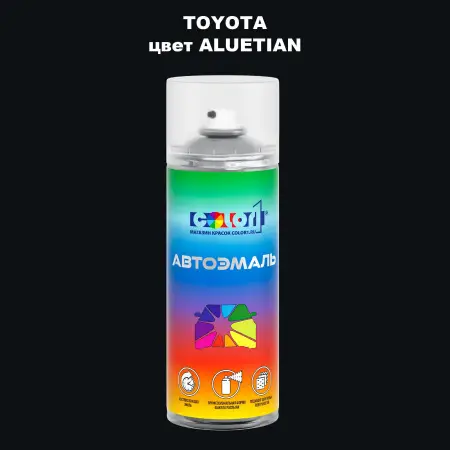 Аэрозольная краска TOYOTA, цвет - ALUETIAN