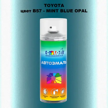 Аэрозольная краска TOYOTA, цвет B57 - MINT BLUE OPAL