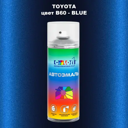 Аэрозольная краска TOYOTA, цвет B60 - BLUE