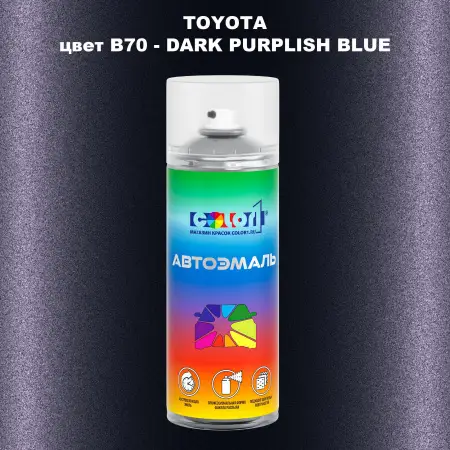 Аэрозольная краска TOYOTA, цвет B70 - DARK PURPLISH BLUE
