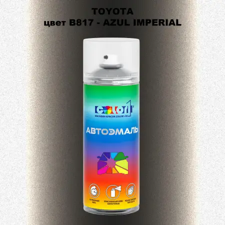 Аэрозольная краска TOYOTA, цвет B817 - AZUL IMPERIAL