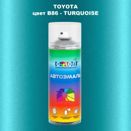 Аэрозольная краска TOYOTA, цвет B86 - TURQUOISE