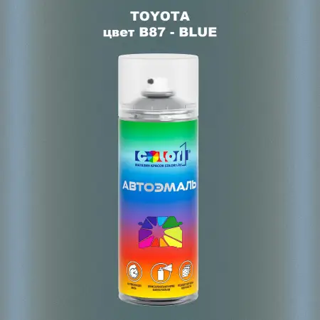 Аэрозольная краска TOYOTA, цвет B87 - BLUE