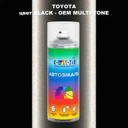 Аэрозольная краска TOYOTA, цвет BLACK - 2-х цветное покрытие