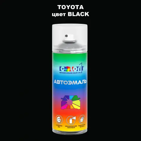 Аэрозольная краска TOYOTA, цвет - BLACK