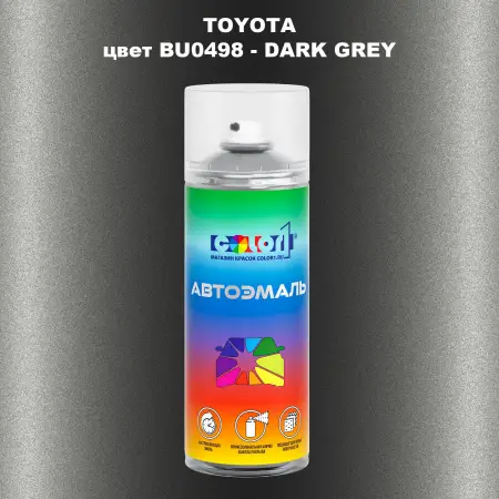 Аэрозольная краска TOYOTA, цвет BU0498 - DARK GREY