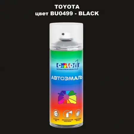 Аэрозольная краска TOYOTA, цвет BU0499 - BLACK