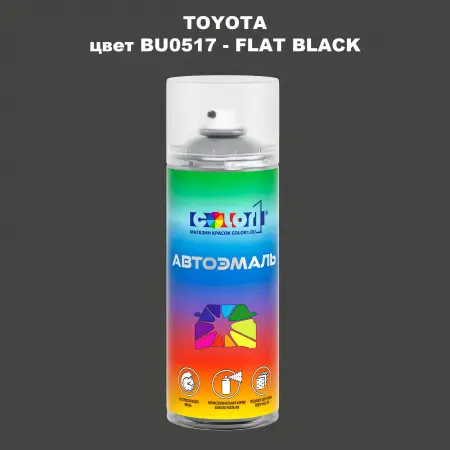 Аэрозольная краска TOYOTA, цвет BU0517 - FLAT BLACK