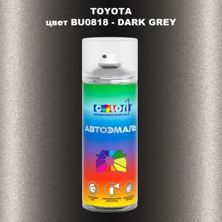Аэрозольная краска TOYOTA, цвет BU0818 - DARK GREY