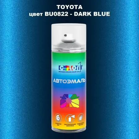 Аэрозольная краска TOYOTA, цвет BU0822 - DARK BLUE