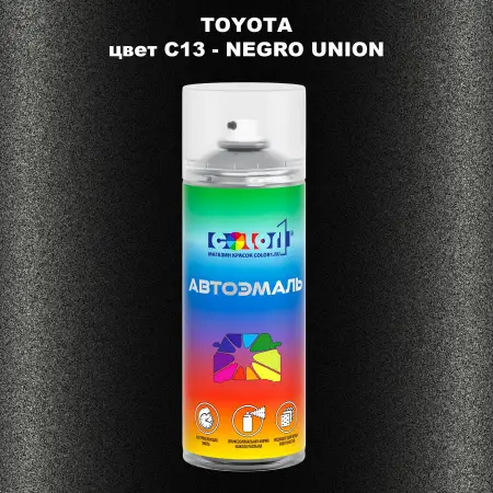 Аэрозольная краска TOYOTA, цвет C13 - NEGRO UNION