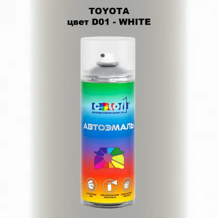 Аэрозольная краска TOYOTA, цвет D01 - WHITE