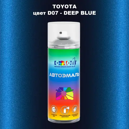 Аэрозольная краска TOYOTA, цвет D07 - DEEP BLUE