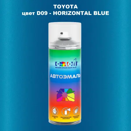 Аэрозольная краска TOYOTA, цвет D09 - HORIZONTAL BLUE