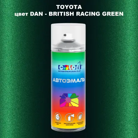 Аэрозольная краска TOYOTA, цвет DAN - BRITISH RACING GREEN