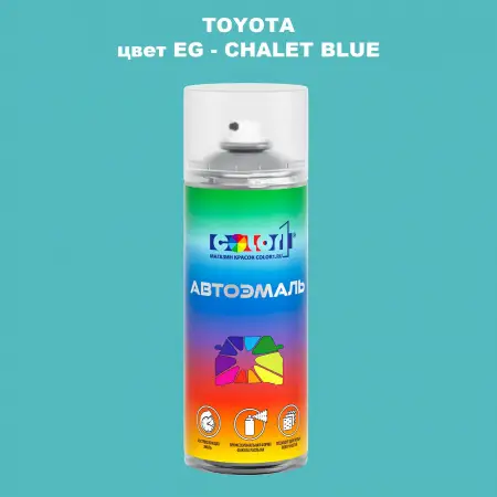 Аэрозольная краска TOYOTA, цвет EG - CHALET BLUE