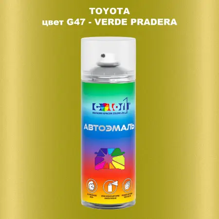 Аэрозольная краска TOYOTA, цвет G47 - VERDE PRADERA