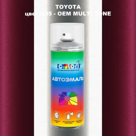 Аэрозольная краска TOYOTA, цвет K05 - 2-х цветное покрытие