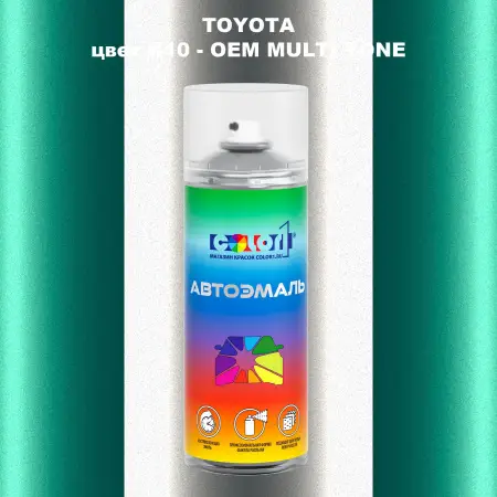 Аэрозольная краска TOYOTA, цвет K10 - 2-х цветное покрытие