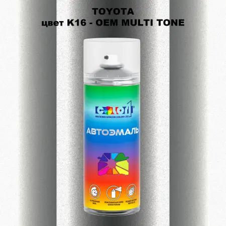 Аэрозольная краска TOYOTA, цвет K16 - 2-х цветное покрытие